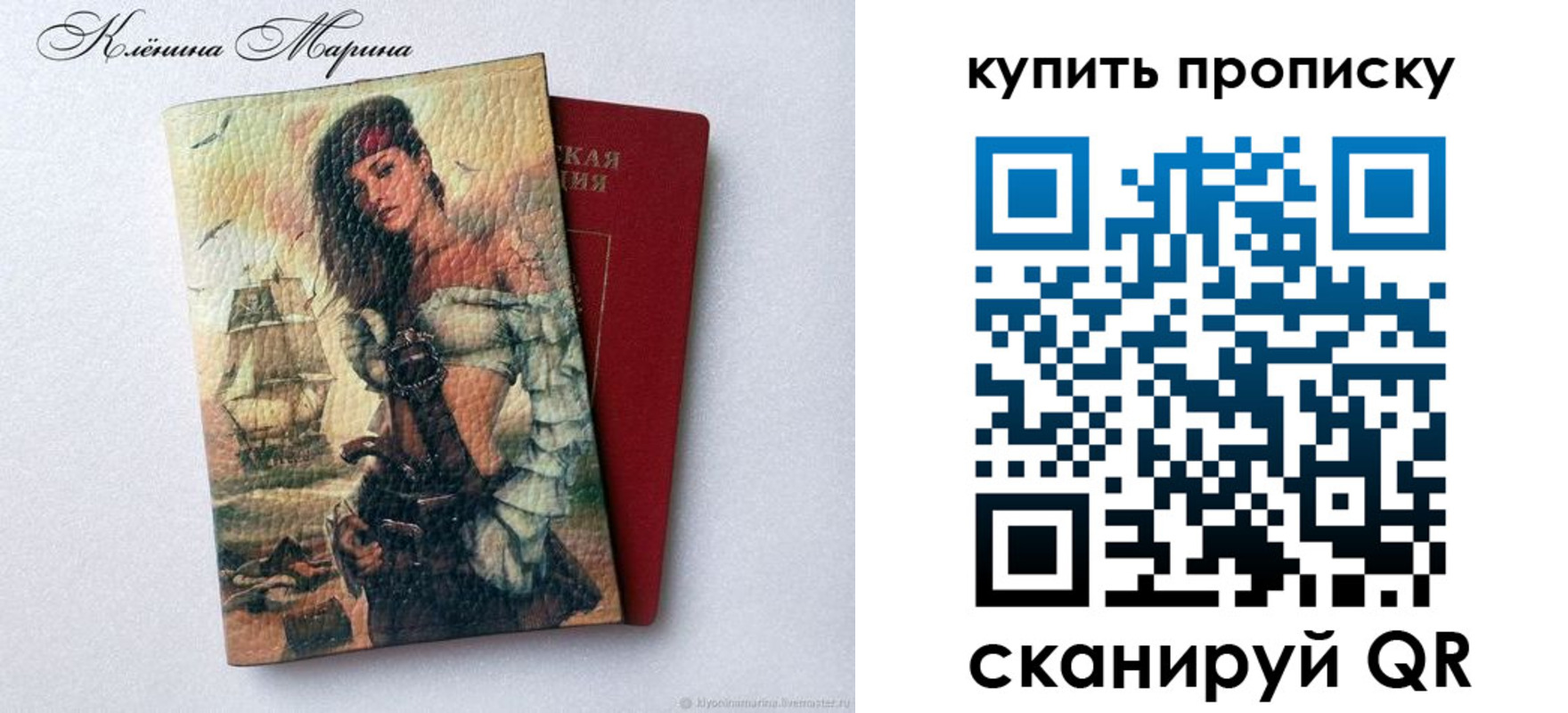 прописка ребенка в Абинске