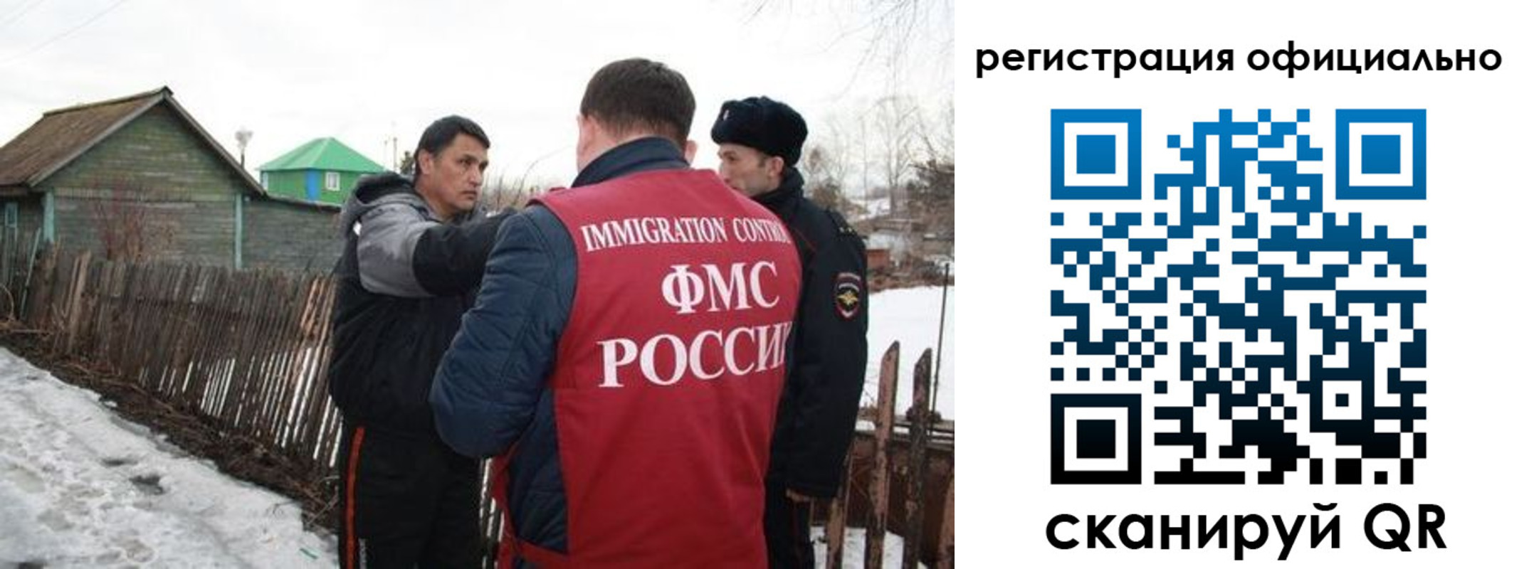 прописка для работы в Абинске