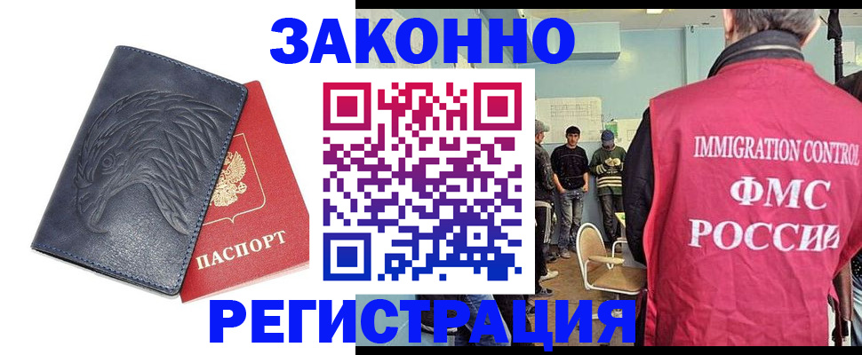 прописка паспорт в Абинске