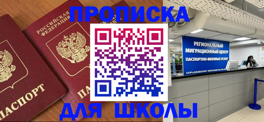 временная регистрация собственник в Абинске