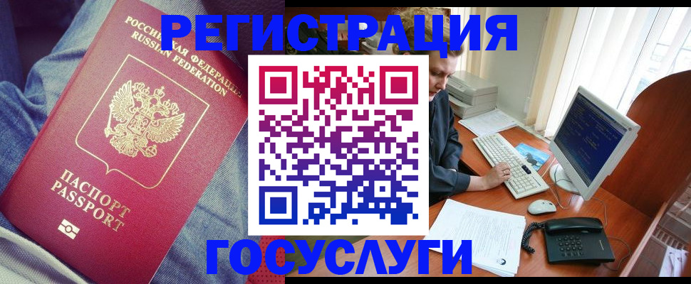 временная регистрация адрес в Абинске