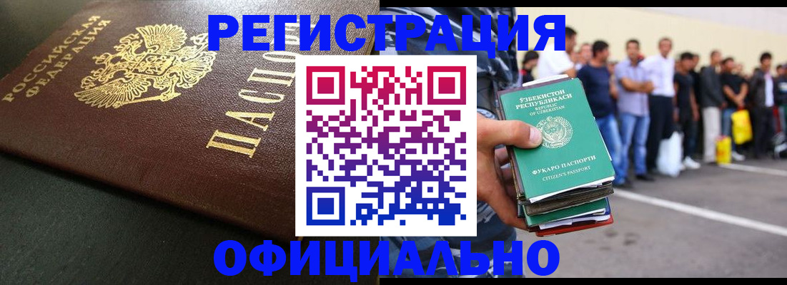 регистрация для дет. сада в Абинске