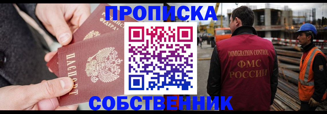 миграционный учет в Абинске